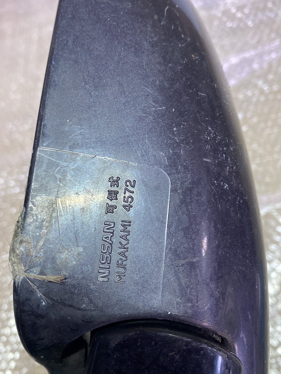 1998 Nissan Skyline- PN: 5 wires