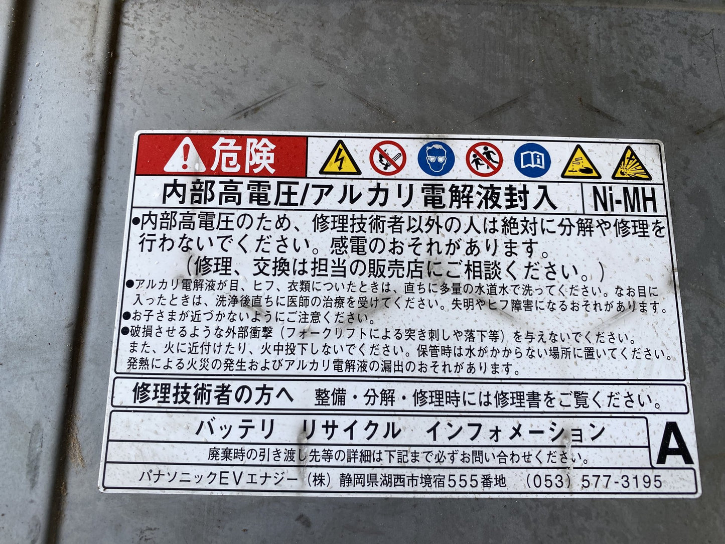 Used Toyota Prius - Hybrid Battery PN: see photo