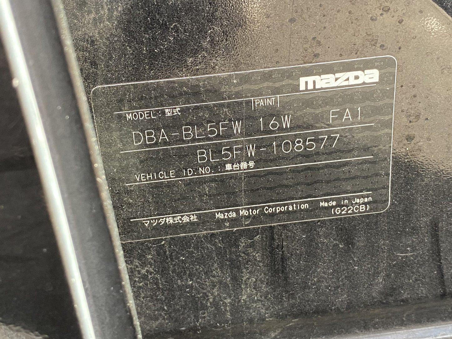 2010 Mazda Axela BL5FW Dismantling For Parts