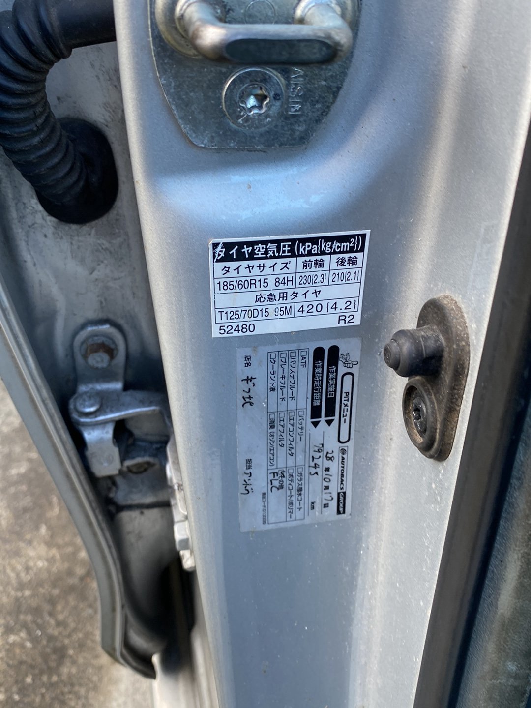 2007 Toyota Vitz SCP90