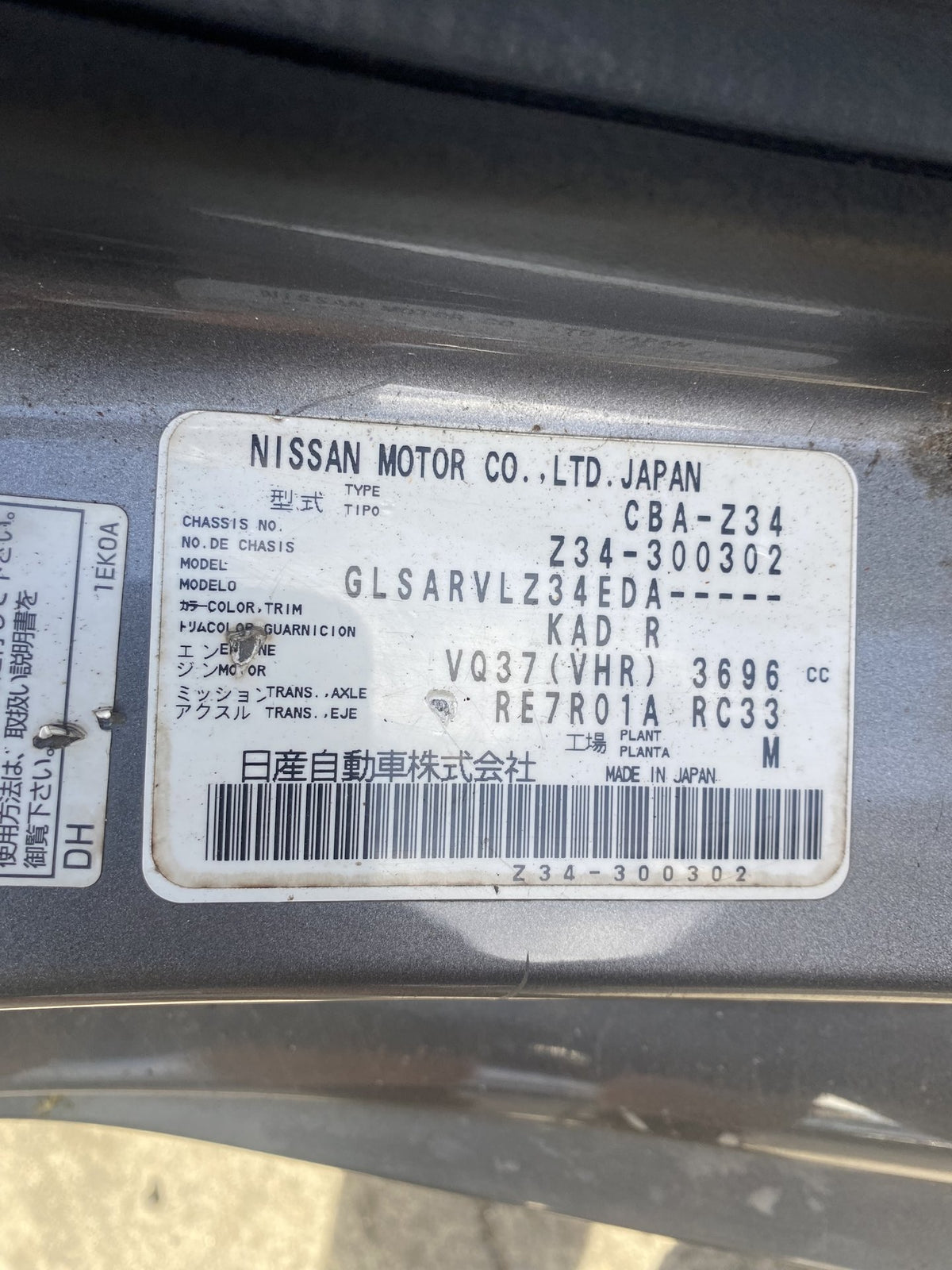 2011 Nissan Fairlady Z34 Z34 - Dismantling For Parts